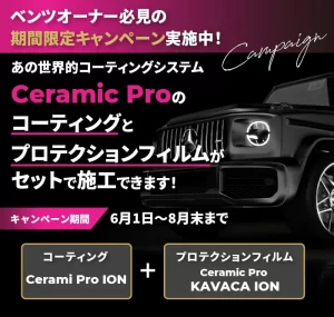 ベンツ・GLB・セラミックプロイオン2レイヤ-トップコート施工!!!窓枠カーラッピング!!!