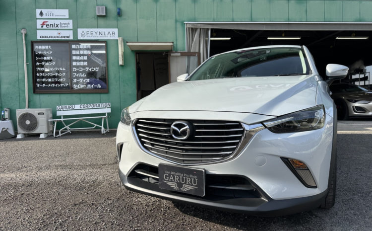マツダ・CX-3・中古車販売・ファインラボ・セラミックコーティンバージョンⅢ施工！！！